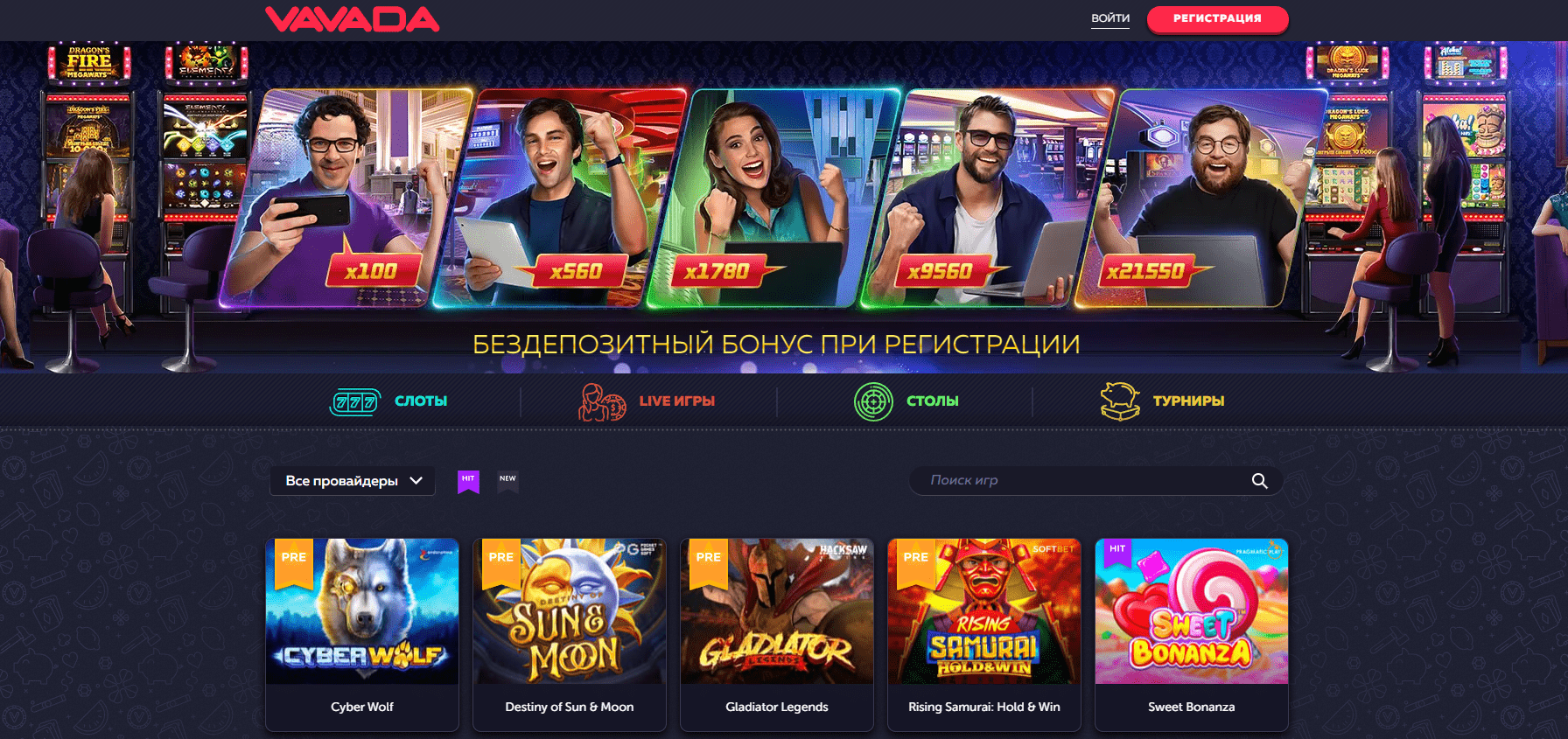 официальный сайт Vavada